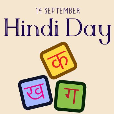 rajbhasha-hindi-day